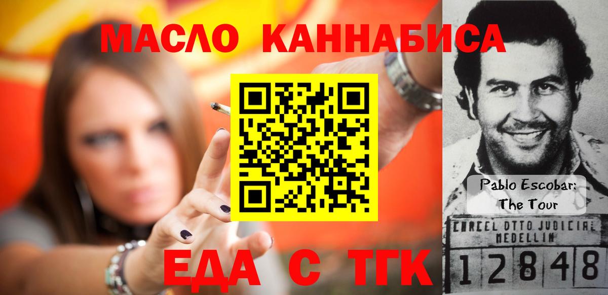 Печенье с ТГК марихуана  Вход с VPN  Севастополь 