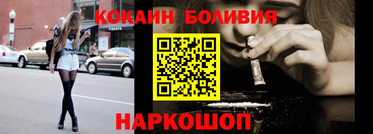 Cocaine Колумбийский Севастополь
