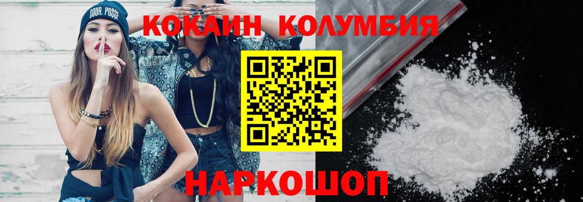 Севастополь  Cocaine FishScale  COCAIN Fish Scale  где продают наркотики  Вход с VPN 
