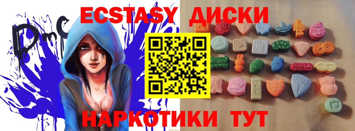 ЭКСТАЗИ DUBAI  Вход с VPN  ЭКСТАЗИ  Севастополь 