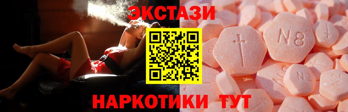 Экстази Cube Севастополь