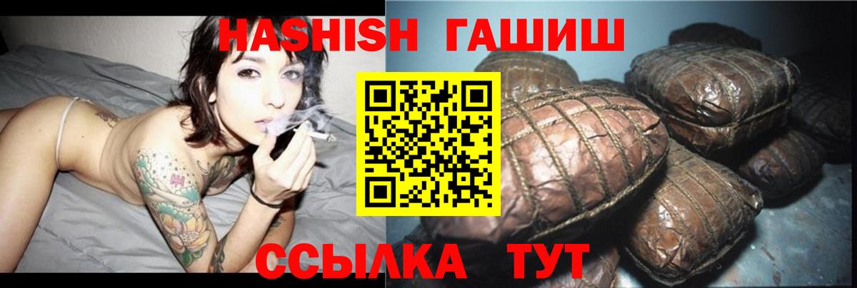 ГАШ VHQ  Гашиш гашик  Вход с VPN  ГАШ  Севастополь 