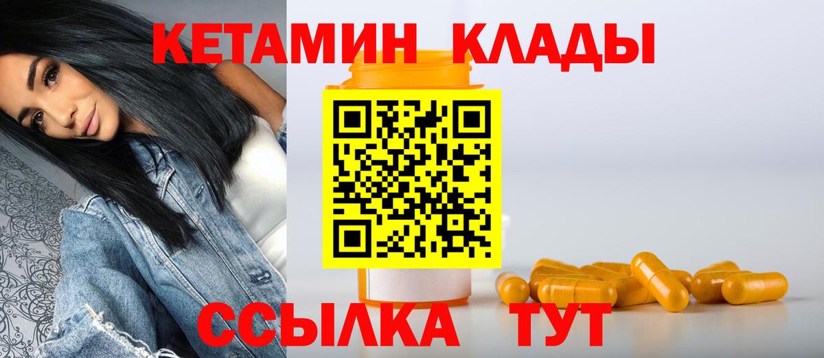 КЕТАМИН VHQ  КЕТАМИН ketamine  Вход с VPN  Севастополь 