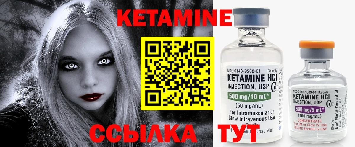 КЕТАМИН ketamine Севастополь