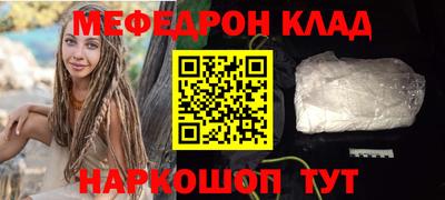 мефедрон VHQ Пугачёв