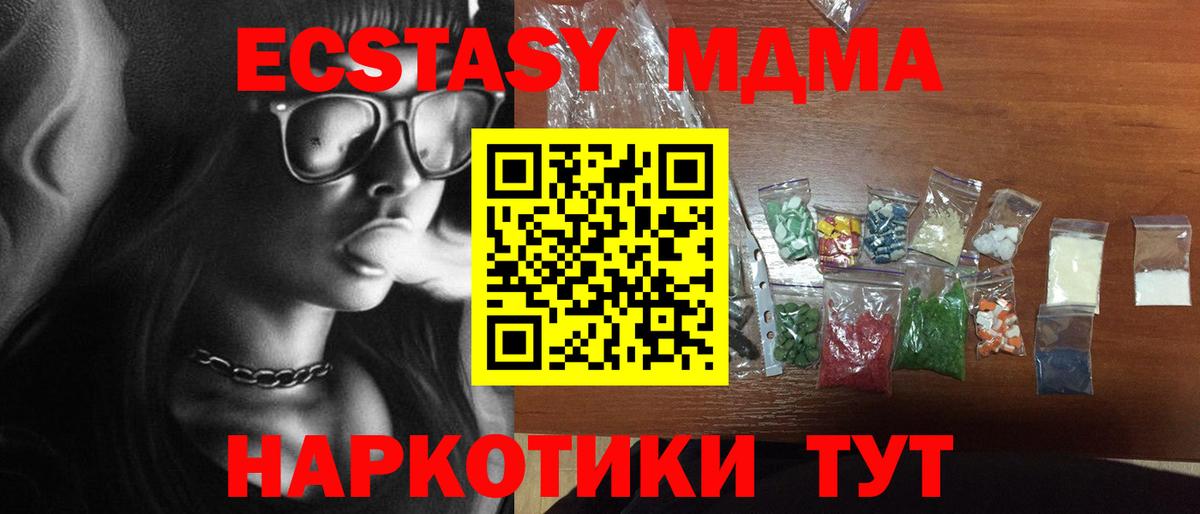 MDMA Molly Севастополь