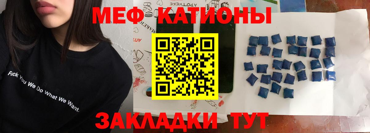 ОМГ ОМГ   Мефедрон  Мефедрон  Севастополь  Меф mephedrone  Вход с VPN  МЕФ мяу мяу 