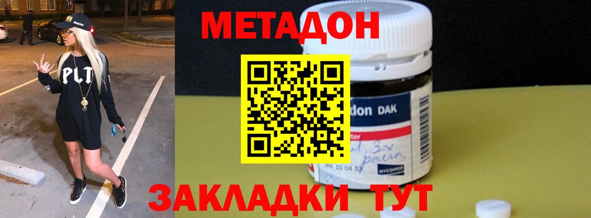 МЕТАДОН VHQ  Вход с VPN  ссылка на мегу ссылки  Севастополь  Метадон кристалл 