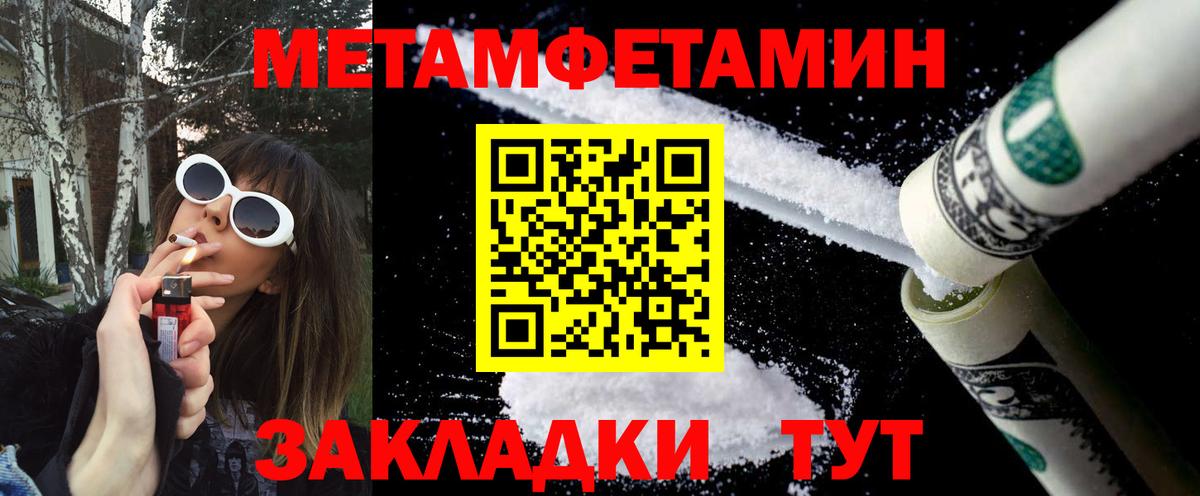 Севастополь  МЕТАМФЕТАМИН Декстрометамфетамин 99.9%  МЕТАМФЕТАМИН Декстрометамфетамин 99.9%  Вход с VPN 