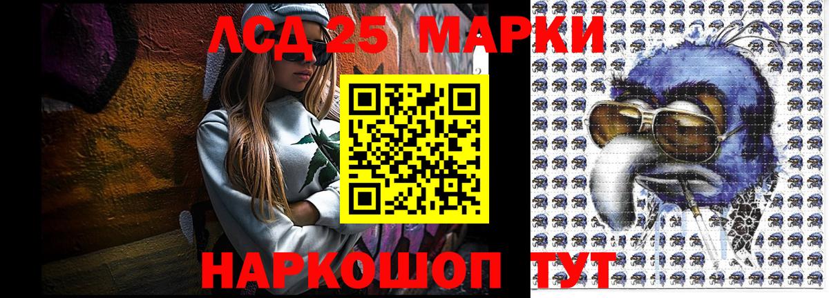 Наркотические марки 1500мкг Севастополь
