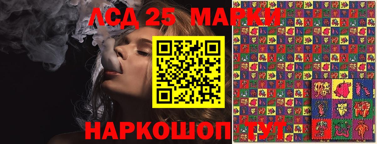 Севастополь  Марки 25I-NBOMe 1,5мг  закладки  Вход с VPN  Марки 25I-NBOMe 1,5мг  Марки N-bome 