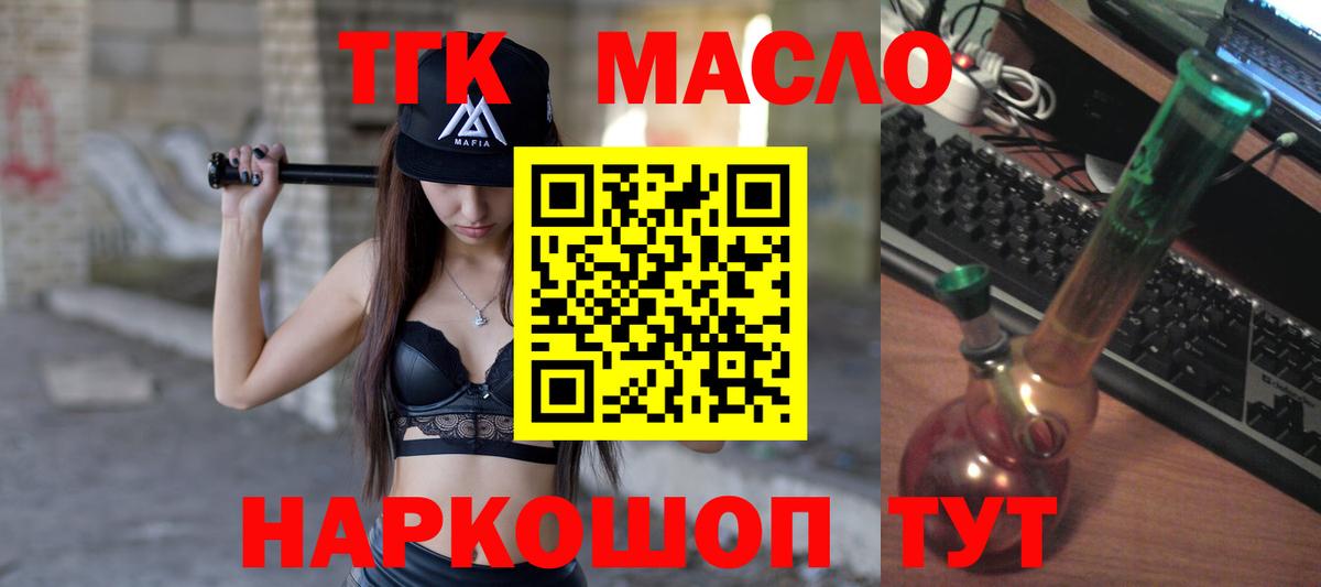 ТГК жижа Севастополь